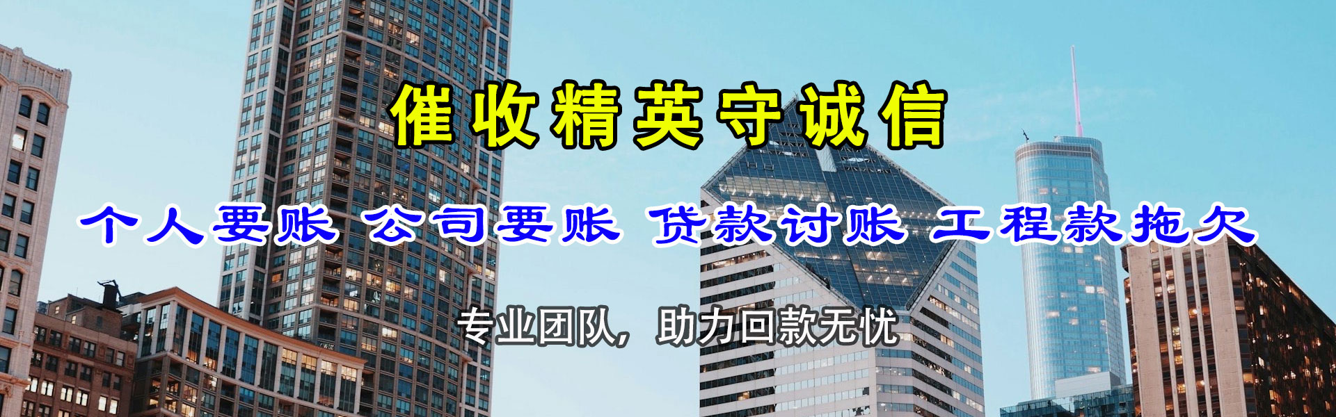 赣州清债公司