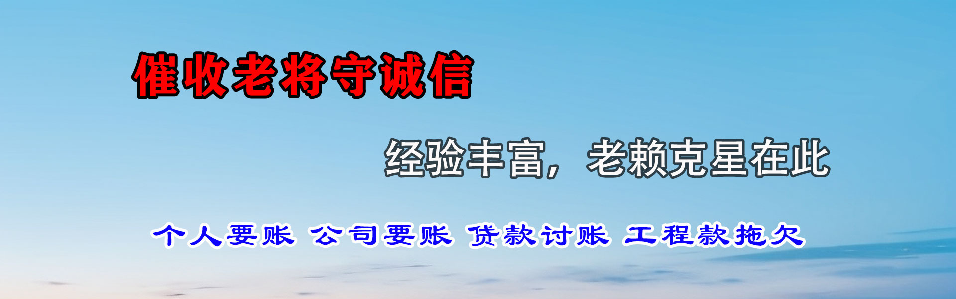 赣州清债公司